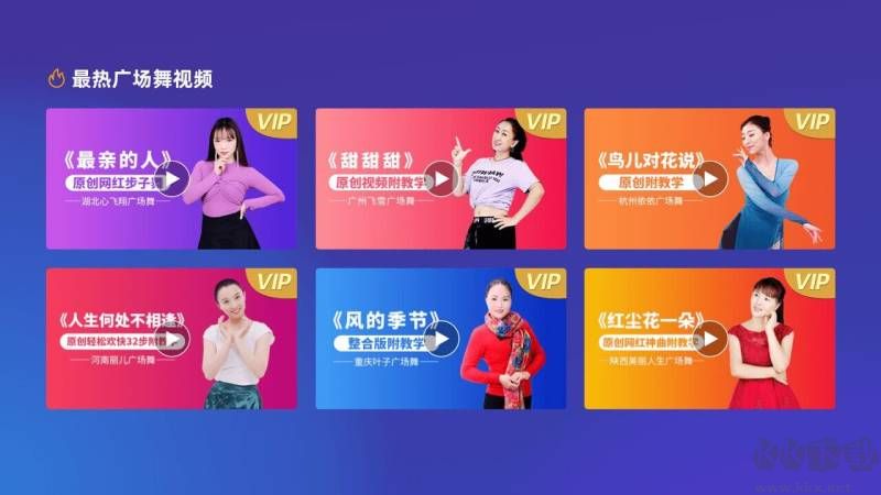 糖豆广场舞电视版