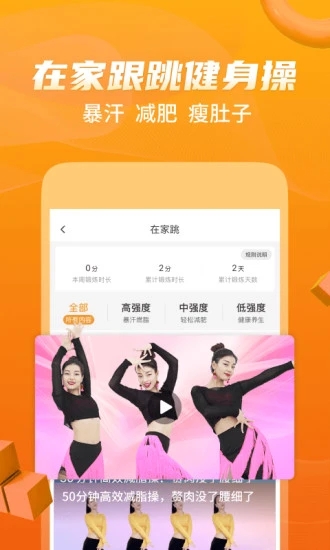 糖豆广场舞(视频大全)APP