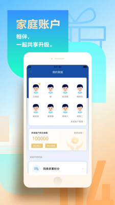 厦门航空手机APP
