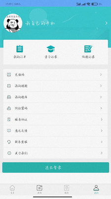 翼起学(建工职业培训)