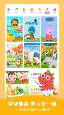 儿歌点点(儿童启蒙)