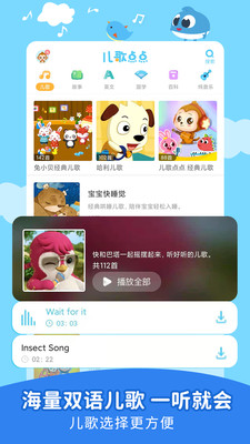 儿歌点点(儿童启蒙)
