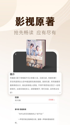 小说亭经典版APP
