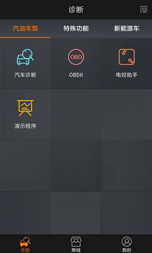 黑金刚C汽车诊断仪