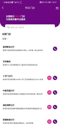 真房网APP