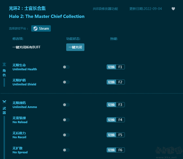 光环2士官长合集八项修改器