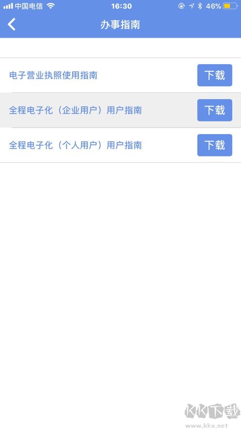 内蒙古e登记