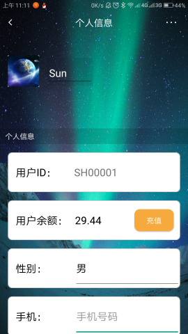 SunOTA系统更新