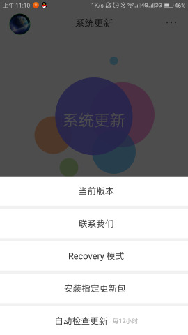 SunOTA系统更新
