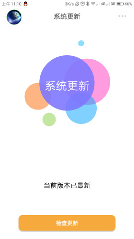 SunOTA系统更新