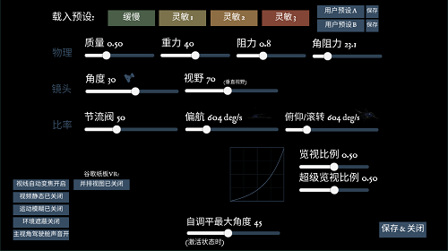 无人机模拟器