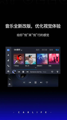 百度CarLife车机版