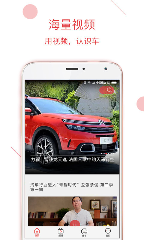 买车助手