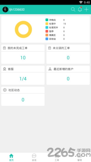易维帮助台