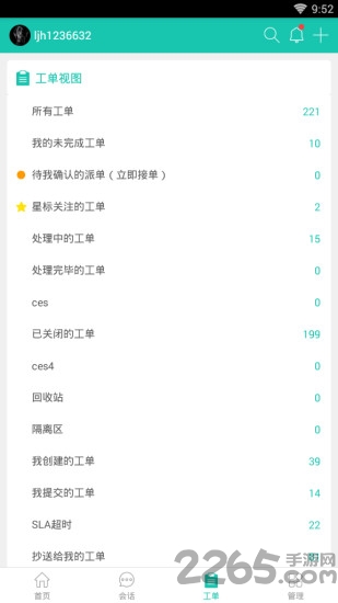 易维帮助台