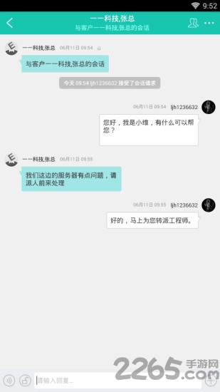 易维帮助台