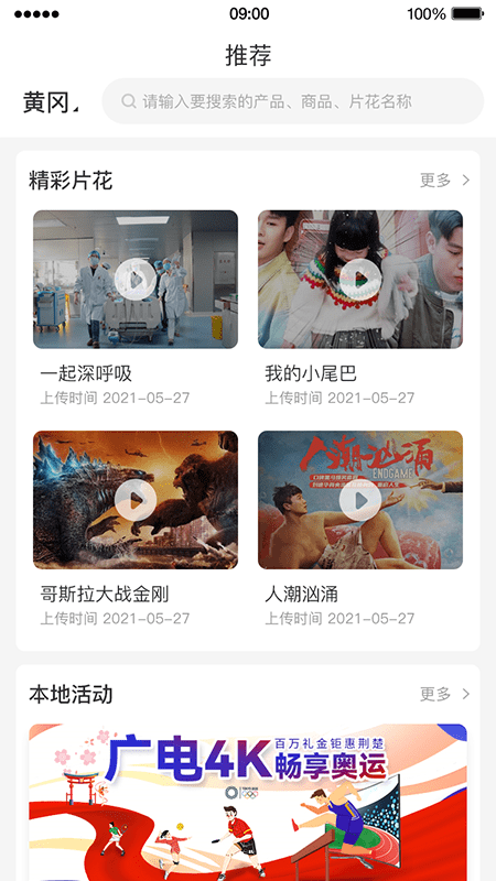 湖北广电营业厅APP