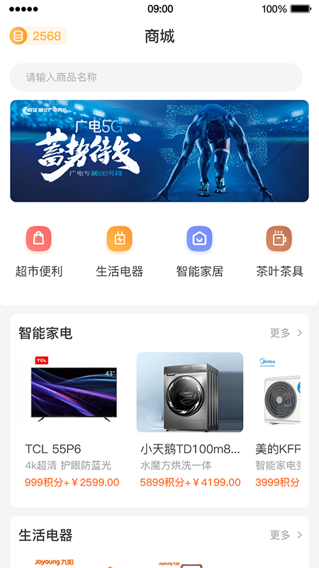 湖北广电营业厅APP