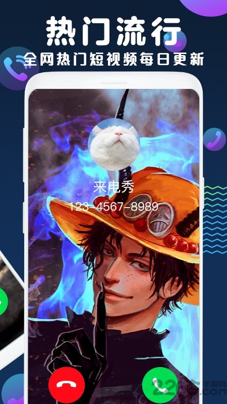 来电秀APP