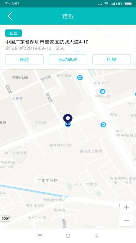 千寻定位APP