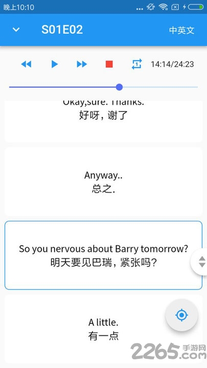 精通老友记