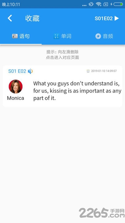 精通老友记