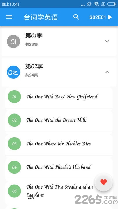 精通老友记