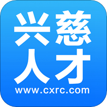 兴慈人才网 安卓v2.3.7