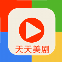 天天美剧APP安卓版v2.9.9.8