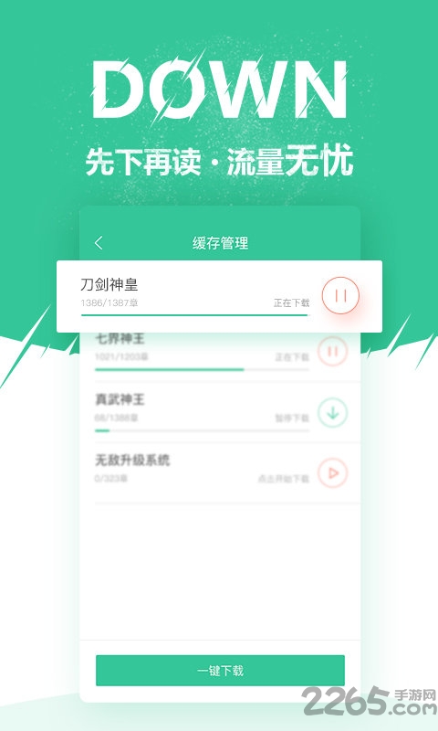 微卷免费阅读