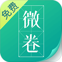 微卷免费阅读 官方安卓版v3.15.4