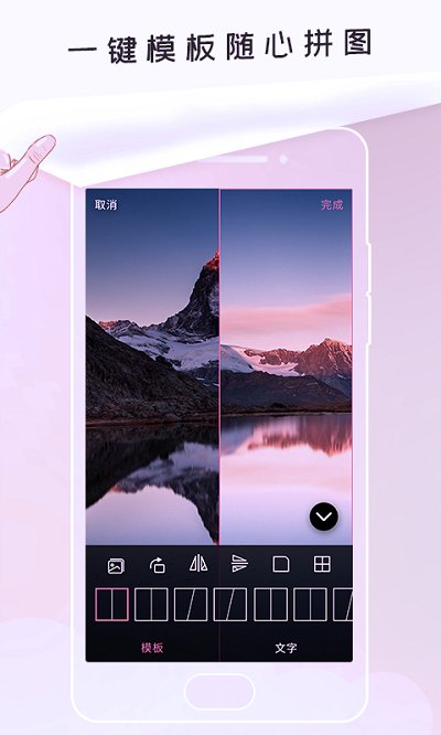 美颜美图相机APP