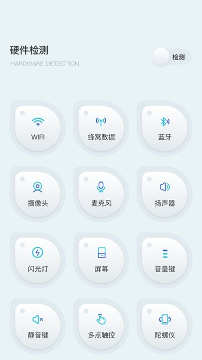 羊羊设备管家APP