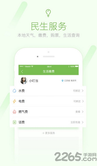 成都向上APP