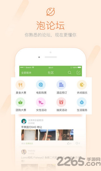 成都向上APP