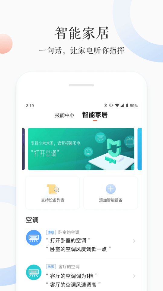 小雅APP