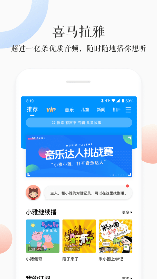 小雅APP