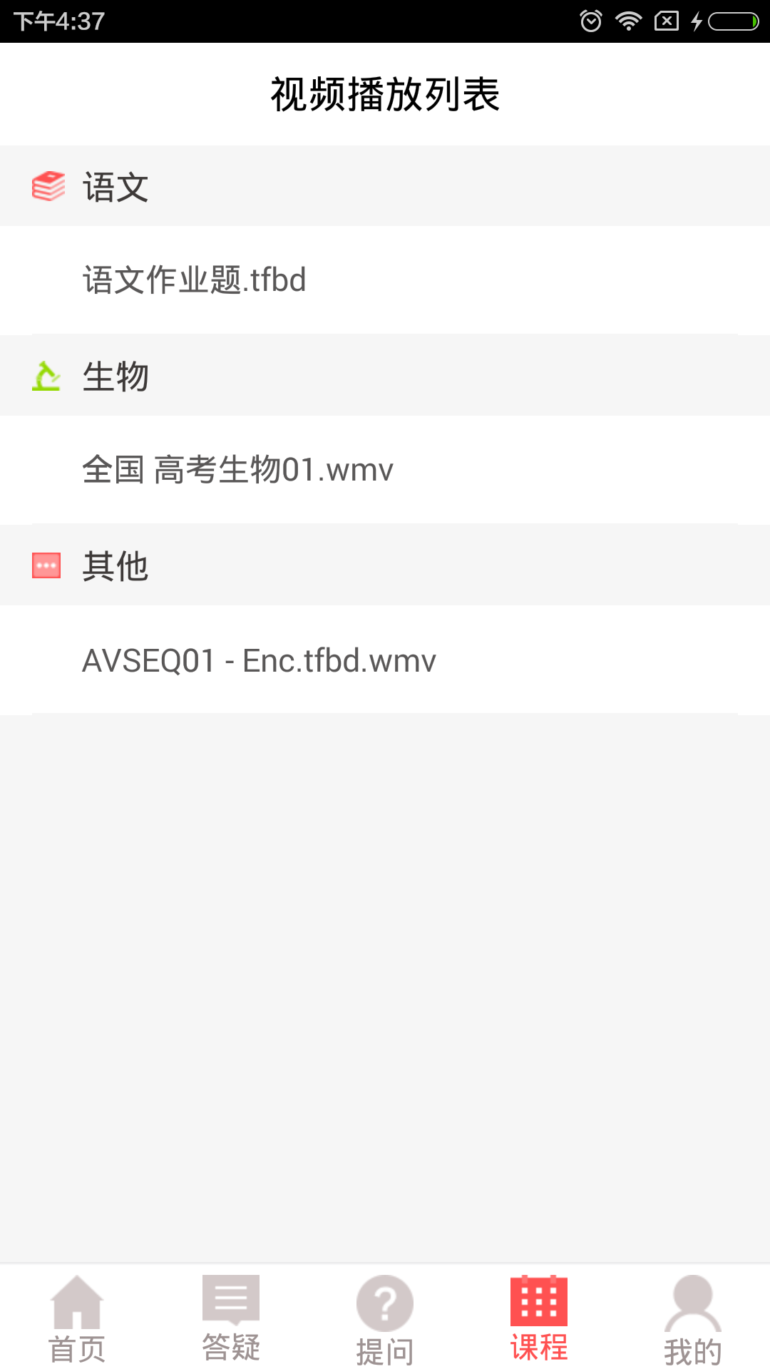 2022提分宝典手机版