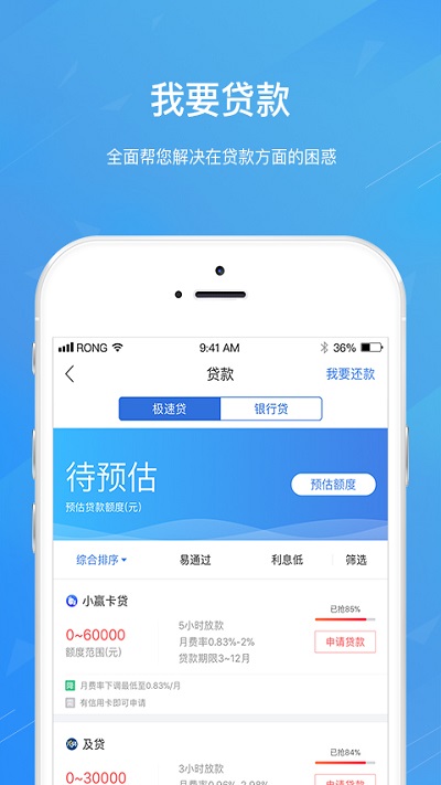 融360APP