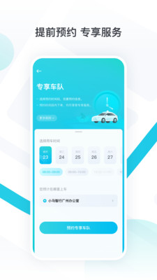 PonyPilot+(自动驾驶出行)