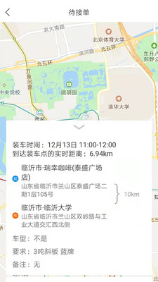 杰达拖车司机版