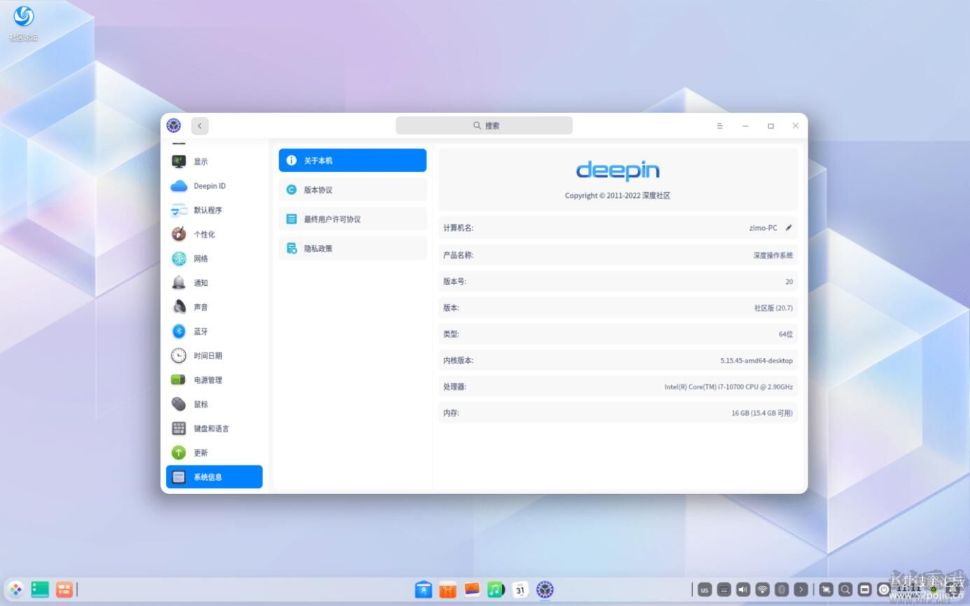 深度操作系统Deepin OS