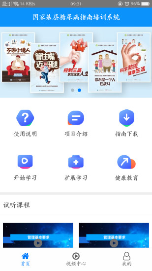 糖医帮2022最新版