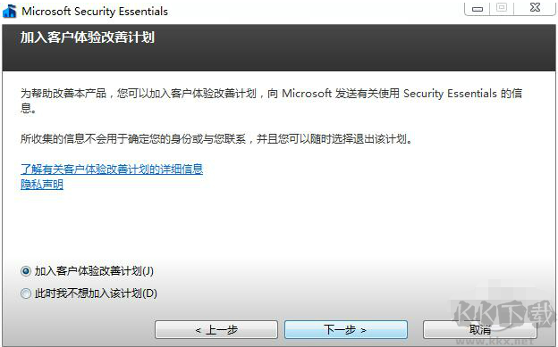 Microsoft Security Essentials