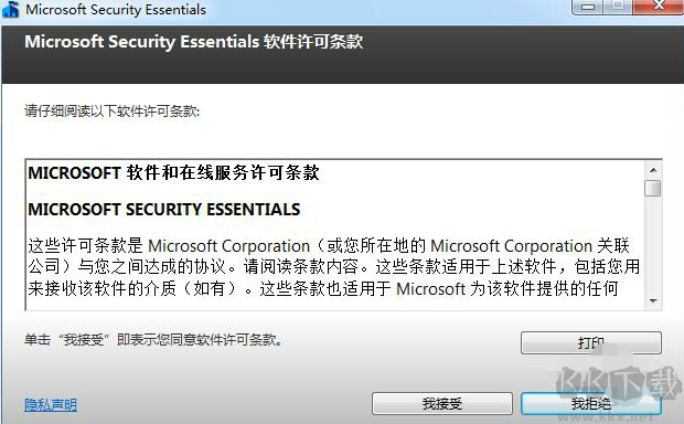 Microsoft Security Essentials