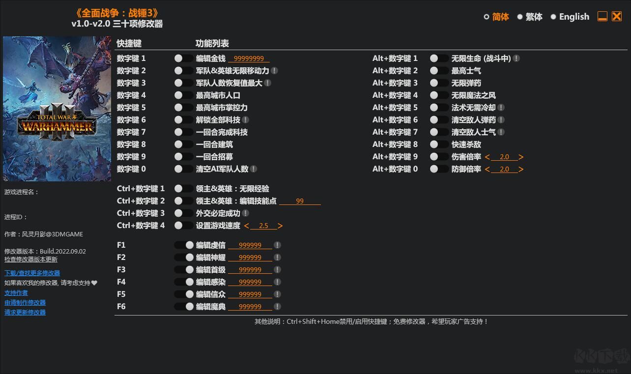 全面战争战锤3十九项修改器