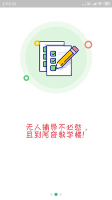 初级经济师人力资源管理专业APP