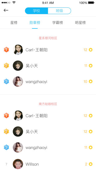 天天乐学学生版