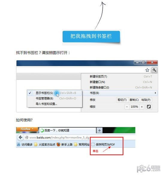 网页转pdf工具下载