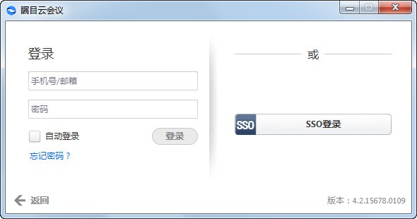 瞩目视频会议2022最新下载